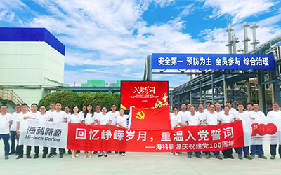 買球網(wǎng)站慶祝建黨100周年系列活動(dòng)